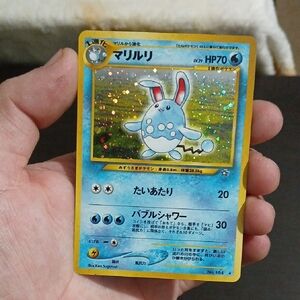 (Japanese) Azumarill